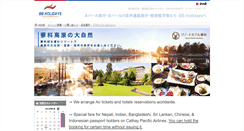 Desktop Screenshot of holidaytravel-bb.com